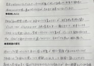 成果報告