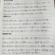 成果報告