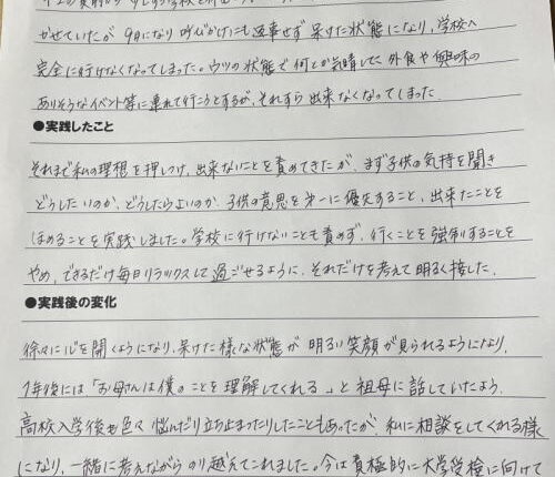 成果報告