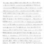 成果報告