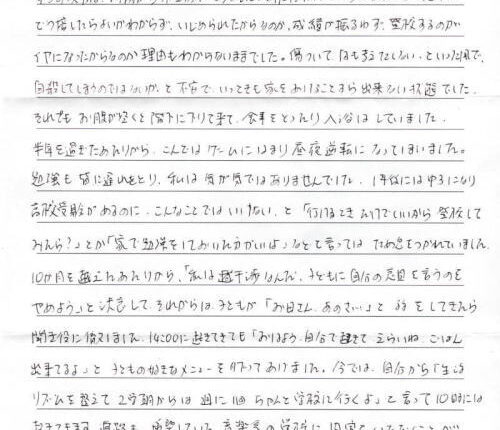 成果報告