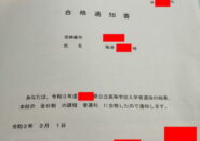 成果報告