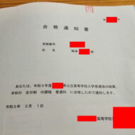 成果報告