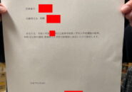 成果報告
