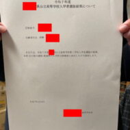 成果報告