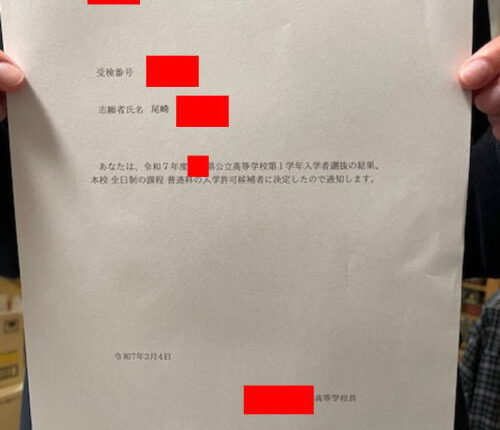 成果報告