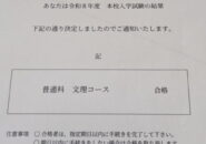 成果報告
