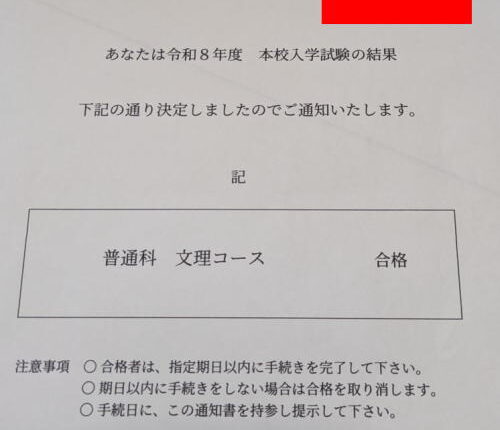成果報告