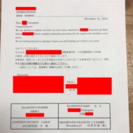 成果報告