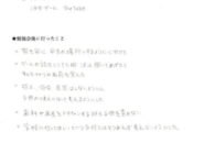 成果報告