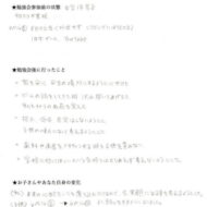 成果報告