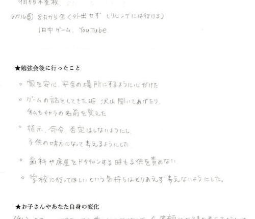 成果報告