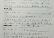 成果報告