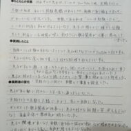 成果報告