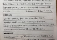 成果報告