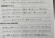 成果報告