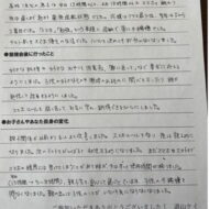 成果報告