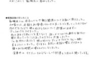 成果報告