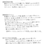 成果報告