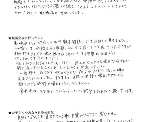 成果報告